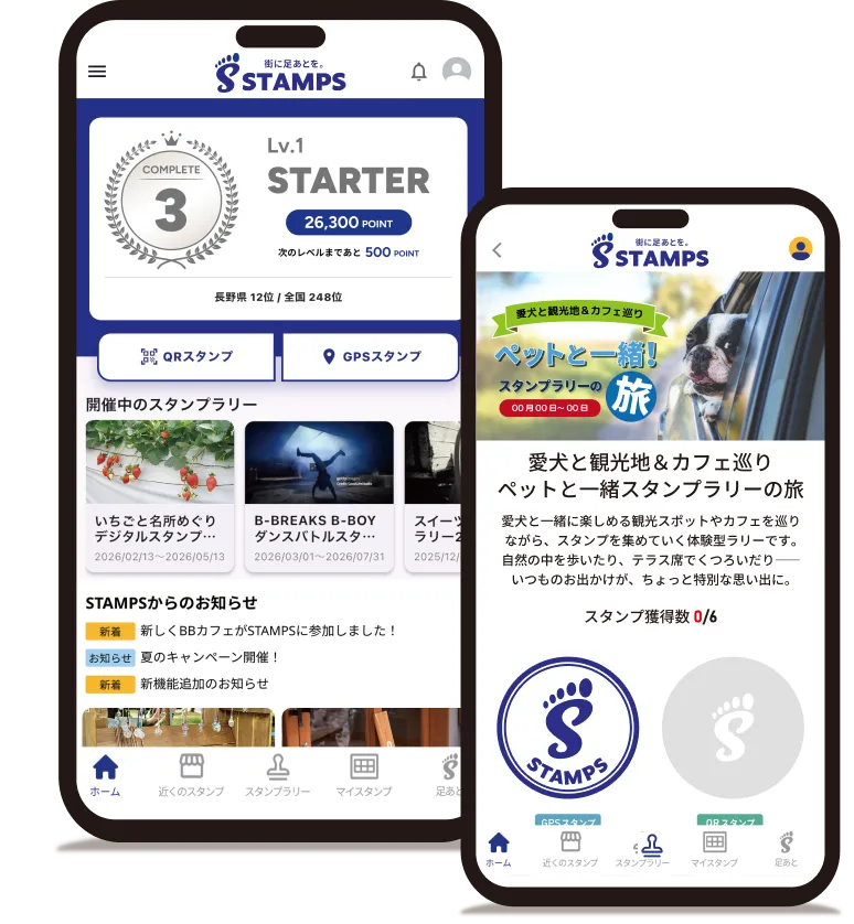 STAMPRY App screens