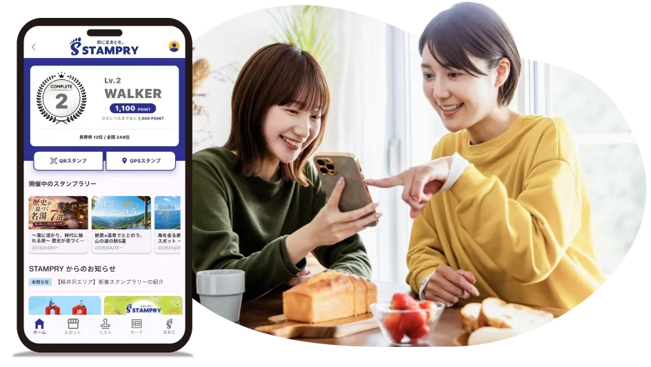 STAMPRY App Experience